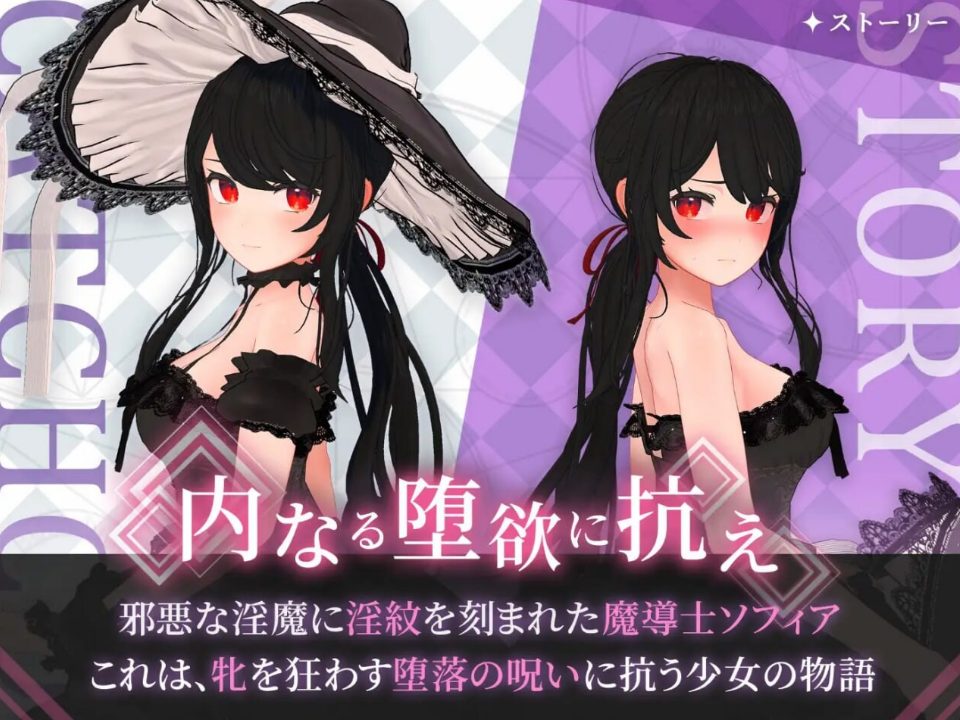 【PC/AI汉化/日式/RPG游戏/1.50G】 索菲娅与巴比伦的YW～孤高天才魔导士的堕落～  AI汉化版+全回想存档+日式RPG游戏+1.50G