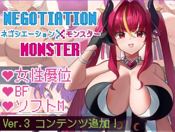 【PC/安卓/AI汉化/日式/RPG游戏/2.30G】谈判X怪兽（ネゴシエーション&times;モンスター）Ver3.1.1 内嵌AI汉化版+作弊码PC+安卓+日式RPG游戏+2.30G