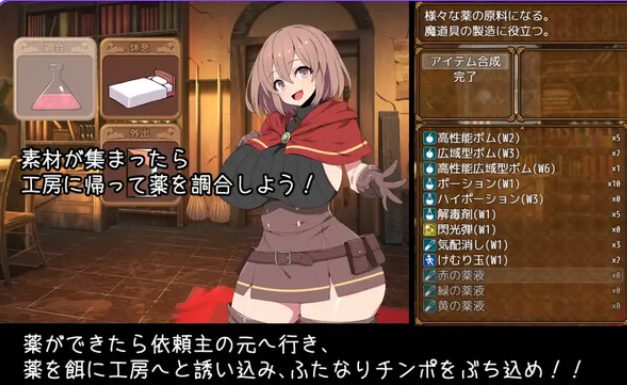 【PC/官中/日式/RPG游戏/800M】 炼金术士特莉丝（Alchemist Tris&rsquo;s Desire） Build.9808868 官中版+日式RPG游戏+800M