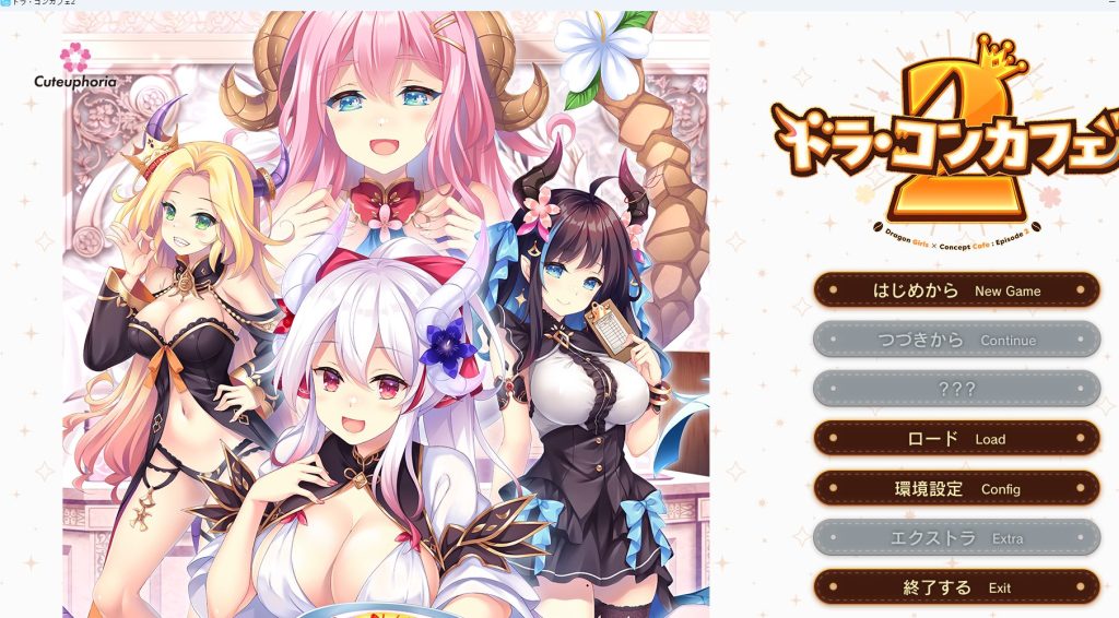 【PC/生肉/经营/3D游戏/4.40G】龙娘咖啡厅2 （ドラ・コンカフェ2） 正式版+全CG存档+经营3D游戏+4.40G