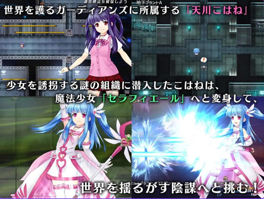【PC/AI汉化/日式/RPG游戏/3.10G】魔法少女塞拉菲尔（魔法少女セラフィエール）Ver1.03 AI汉化版+日式RPG游戏+3.10G
