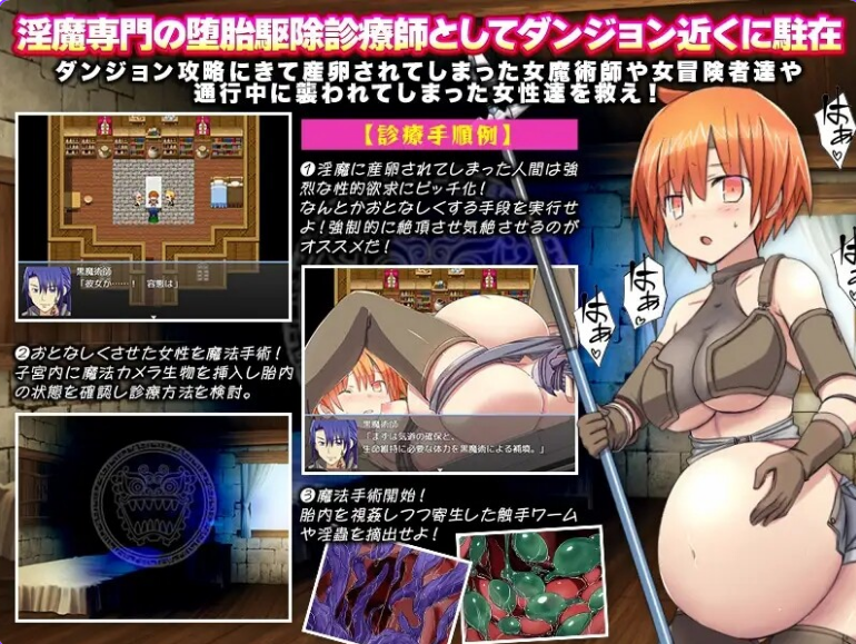 【PC/机翻/日式/RPG游戏/1.01G】 银道内蠕虫驱除！-在寄生银虫蠢动的地下城进行堕胎驱除诊疗师- Ver24.04.09 机翻版+日式RPG游戏+1.01G