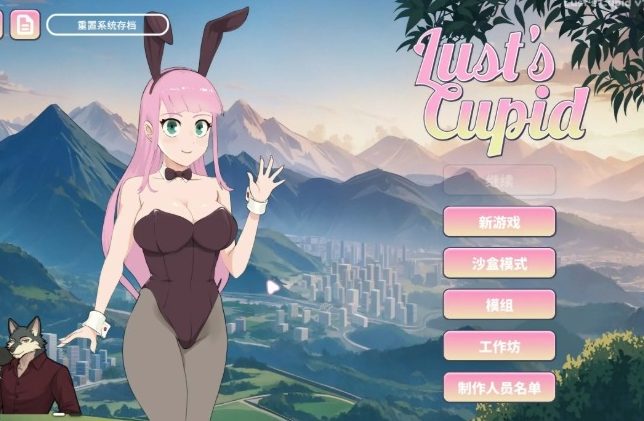 【PC/官中/日系/2D/沙盒/SLG游戏/2.52G】欲望的丘比特 (Lust\’s Cupid) Ver1.1.6 官方中文版+日系2D沙盒SLG游戏+2.52G