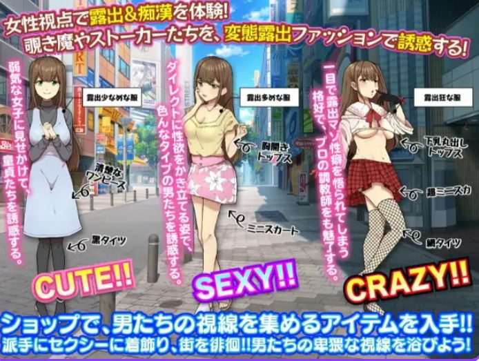 【PC/安卓/AI汉化/日式/RPG游戏/920M】 女性视角下的暴露体验 Ver1.0 内嵌AI汉化版+PC+安卓+日式RPG游戏+920M