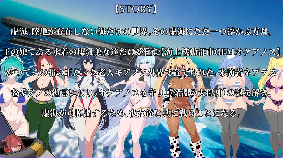 【PC/汉化/日式/SLG游戏/3.90G】 遥远的奥克阿尼德斯~BR泳装美女守护者传说~  正式版+自带全回想解放+日式SLG游戏+3.90G