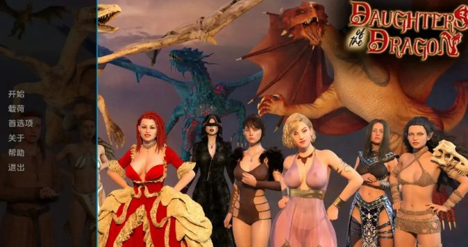 【PC/安卓/AI汉化/欧美/3D/SLG游戏/670M】龙之女 (Daughters of the Dragon)  Ver0.226 AI汉化版+PC+安卓+欧美3DSLG游戏+670M