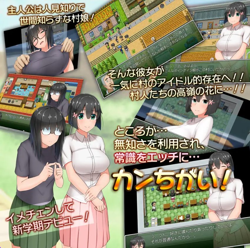 【PC/官中/日式/RPG游戏/3.0G】 懵懂少女惠子（むっち無知 カンちがいなか生活）Ver2.0官中版+全DLC-本篇-里篇+旅行篇+后日谈+日式RPG游戏+3.0G