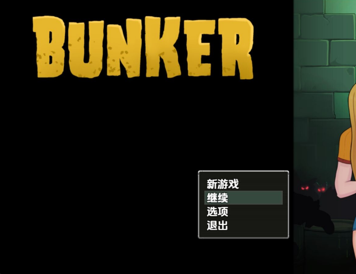 【PC/AI汉化/日式/冒险/RPG游戏/870M】 地堡 69 Ver1.0 内嵌AI汉化步兵版+日式冒险RPG游戏+870M