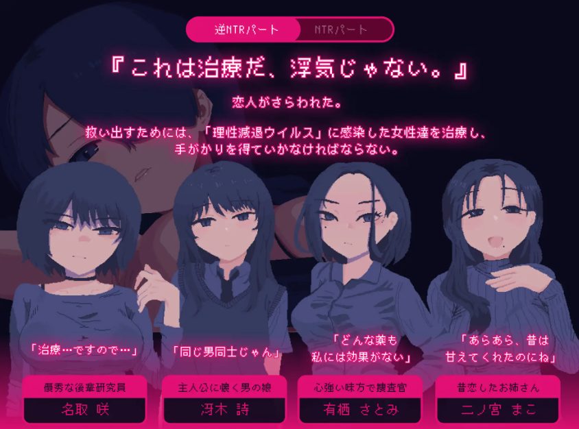 【PC/AI汉化/冒险/SLG游戏/1.0G】 NTRdemic〜我将抵抗一切诱惑,把她救出来〜 AI汉化版+冒险SLG游戏+1.0G