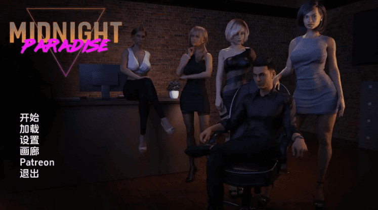 【PC/安卓/汉化/SLG游戏/11.6G】午夜天堂 (Midnight Paradise) Ver1.1 汉化版+PC+安卓+SLG游戏+11.6G