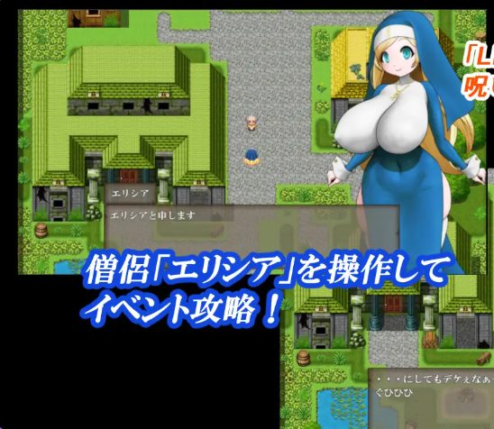 【PC/AI汉化/探索/RPG游戏/1.10G】 修女咒术调教 （シスター呪式調教） Ver1.2 AI汉化版+全回想存档+日式RPG游戏+1.10G