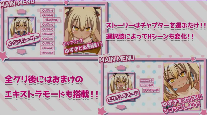 【PC/安卓/AI汉化/日式/SLG游戏/1.30G】 黑皮小恶魔学妹柚木 （メchuガキ後輩ゆずき） 内嵌AI汉化版+全回想存档+日式SLG游戏+1.30G