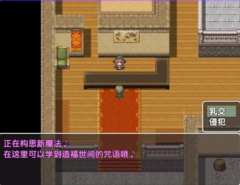 【PC/安卓/AI汉化/日系/RPG游戏/844M】轻松NPC奸 Ver1.0 AI汉化+日系RPG游戏+844M