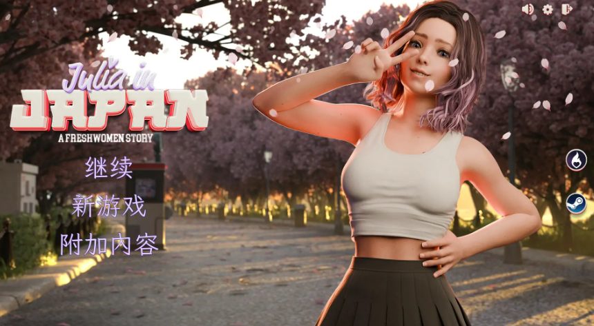 【PC/官中/欧美/SLG游戏/19.30G】 新生也疯狂2 （FreshWomen S2） Final Ver26.02.20 官中版+DLC+欧美SLG游戏+19.30G