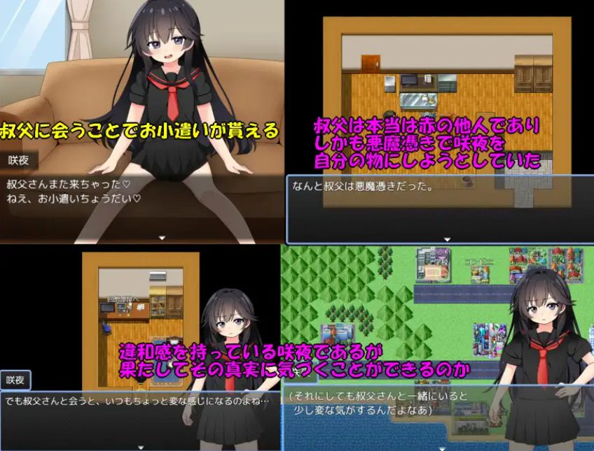 【PC/AI汉化/日式/RPG游戏/1.20G】驱魔咲夜 （悪魔 祓い咲夜） AI汉化版+全回想存档+日式RPG游戏+1.20G