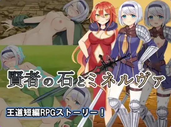 【PC/安卓/AI汉化/日式/RPG游戏/890M】 贤者之石与密涅瓦 Ver1.0 内嵌AI汉化版+PC+安卓+日式RPG游戏+890M