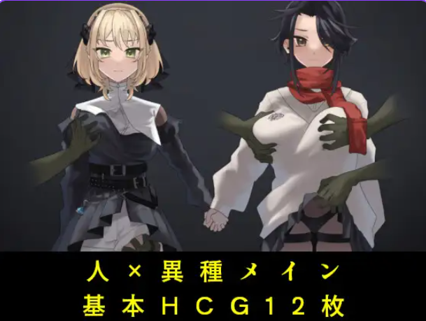 【PC/AI汉化/探索/SLG游戏/880M】 光辉终曲 哥布林的巢穴（ルミナスフィナーレ ゴブリンの巣窟）AI汉化版+探索SLG游戏+880M