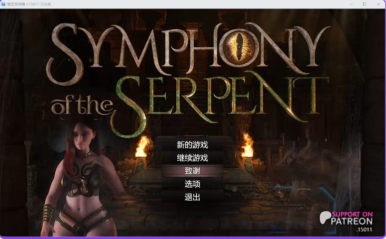 【PC/AI汉化/神作/RPG游戏/5.60G】蛇之交响曲(Symphony of the Serpent)Ver60032 【NLT Media】 AI汉化步兵版+存档+神作RPG游戏+5.60G