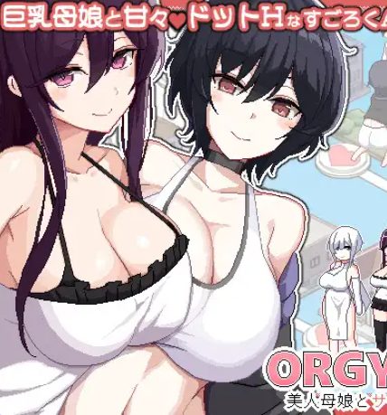 【PC/官中/冒险/SLG游戏/820M】 美女母女与骰子的归宿 （ 美人母娘とサイの目のゆくえ） Ver1.01 官中版+存档+冒险SLG游戏+820M