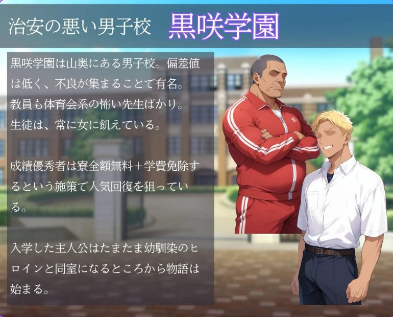 【PC/官中/日式/SLG游戏/767M】 雌堕NTR男生宿舍 ～入读男校的女装少女～  Ver1.02 官中版+日式SLG游戏+767M