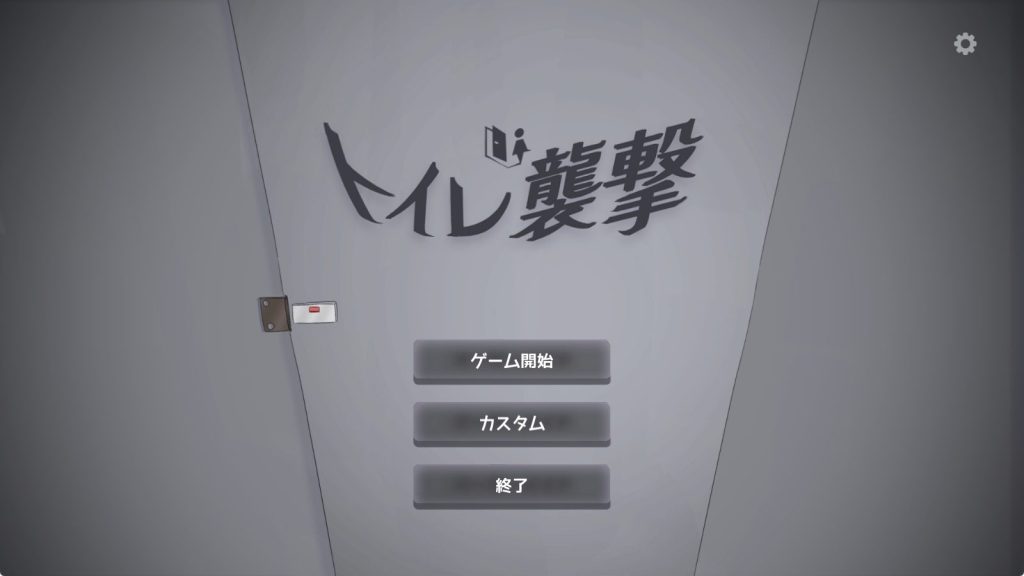 【PC/生肉/日式/SLG游戏/770】 厕所袭击 （トイレを襲撃） 生肉版+日式SLG游戏+770M