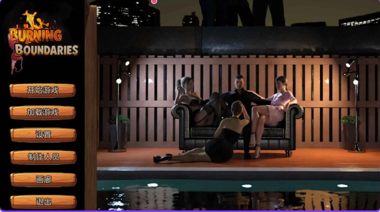【PC/安卓/AI汉化/欧美/SLG游戏/4.93G】燃烧边界/保姆（Burning Boundaries）Ver0.1.4 内嵌AI汉化+PC+安卓+欧美动态SLG游戏+4.93G