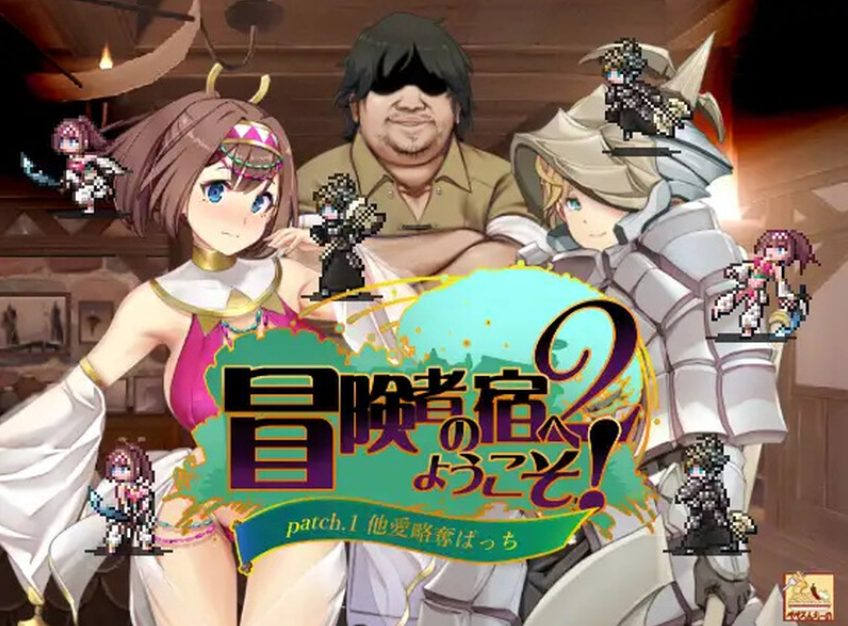 【PC/官中/回合/RPG游戏/1.90G】欢迎来到冒险者之屋！2 冒険者の宿 Ver231113合体版 官方中文+全DLC+全CG存档+回合RPG游戏+1.90G