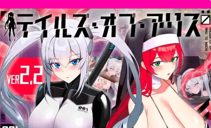 【PC/AI汉化/日式/RPG游戏/2.40G】 爱丽丝的传说 （テイルズ・オブ・アリス） Ver2.3 AI汉化版+全回想存档+日式RPG游戏+2.40G