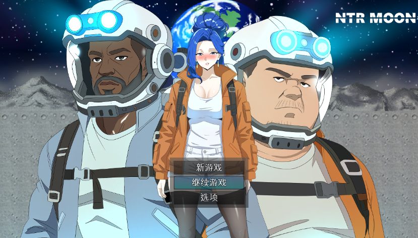 【PC/AI汉化/日式/RPG游戏/310M】 NTR月球 （NTR MOON） Ver26.02.07 AI汉化版+全回想存档+日式RPG游戏+310M