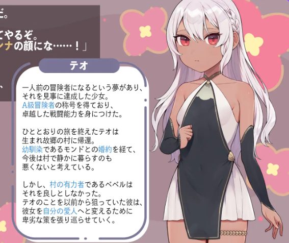 【PC/AI汉化/日式/RPG游戏/1.50G】即将结婚的A级冒险者提奥沦  内嵌AI汉化版+全回想存档+日式RPG游戏+1.50G