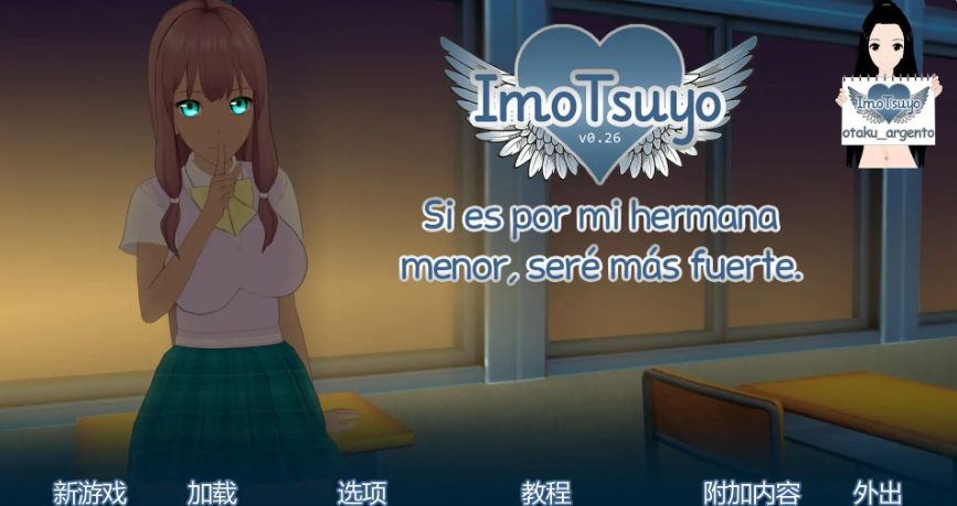 【PC/安卓/AI汉化/日系/SLG游戏/2.88G】妹妹使我强大 (ImoTsuyo: If It\’s for My Young Sister, I\’ll Be Stronger) Ver0.26 AI汉化版+PC+安卓+日系SLG游戏+2.88G