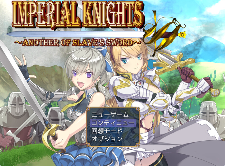 【PC/AI汉化/日式/RPG游戏/6.30G】 帝国骑士 Ver1.09 内嵌AI汉化版+日式RPG游戏+6.30G