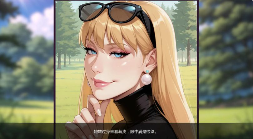 【PC/安卓/AI精译版/2D/欧美/SLG游戏/1.23G】非常高兴 (With Great Pleasure) Ver0.1 AI精译版+PC+安卓+欧美SLG游戏+1.23G