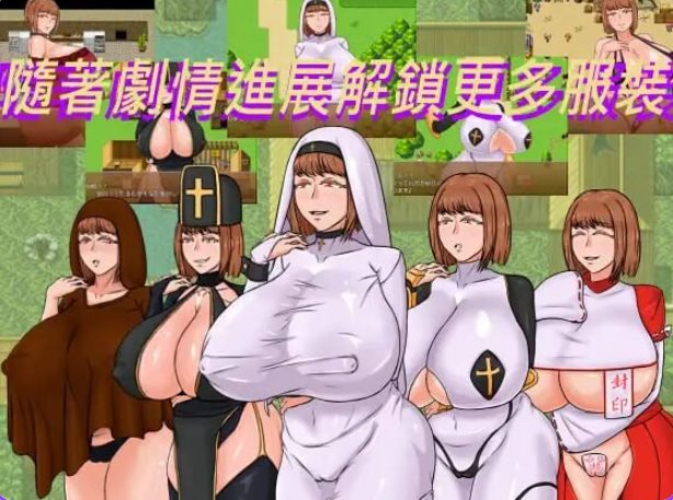 【PC/官中/日式/RPG游戏/620M】 种付勇者传2 （The Savior of Impregnation 2） Demo V0.2 官方中文步兵版+作弊+全回想存档+日式RPG游戏+620M