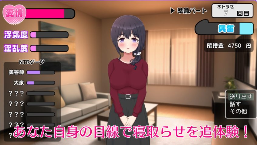 【PC/安卓/日式/RPG游戏/1.40G】 NTR妻子Saki（ネトラセノサキ） Ver1.0 内嵌AI汉化版+PC+安卓+日式RPG游戏+1.40G