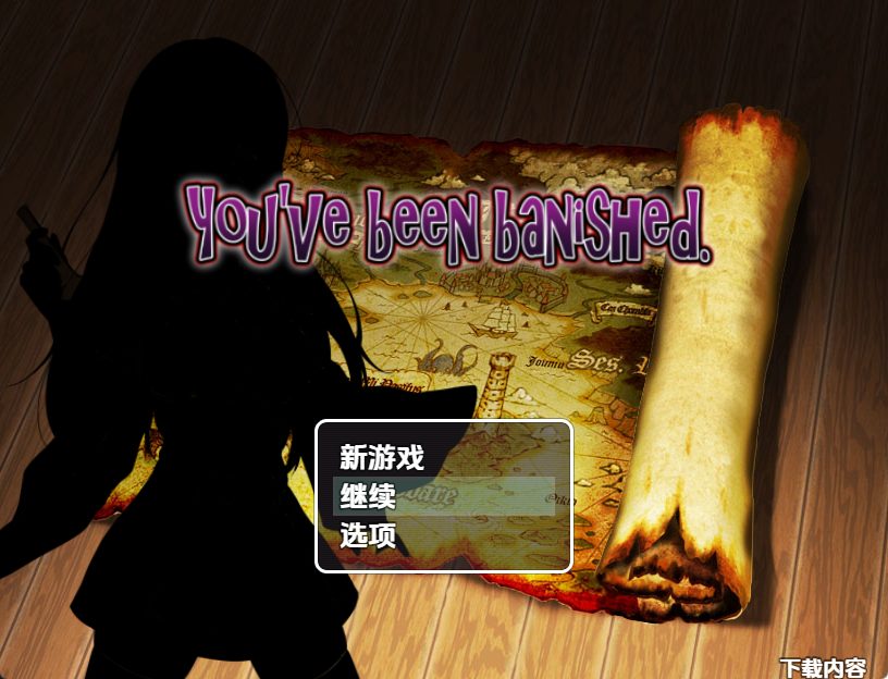 【PC/安卓/AI汉化/日式/RPG游戏/1.20G】 你已被放逐 Ver1.0 内嵌AI汉化版+日式RPG游戏+PC+安卓1.20G