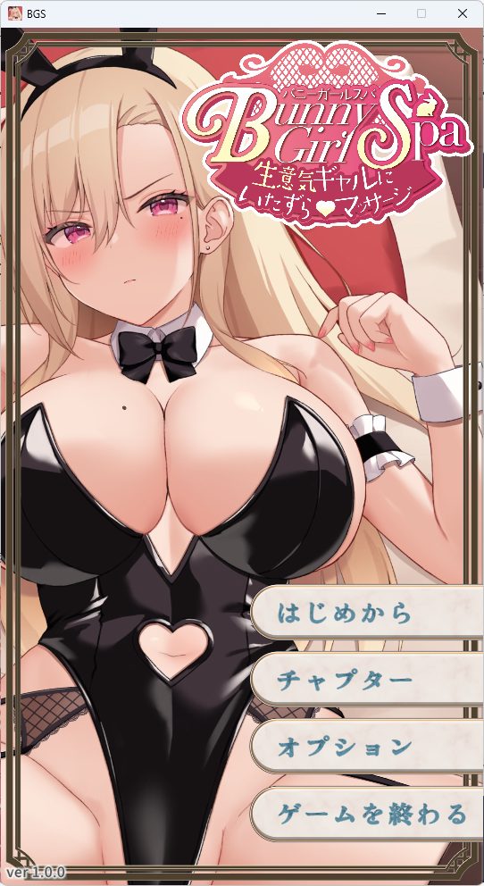 【PC/汉化/模拟/SLG游戏/940M】 兔女郎水疗中心 ~对狂妄辣妹的恶作剧按摩~ 正式版+模拟SLG游戏+940M