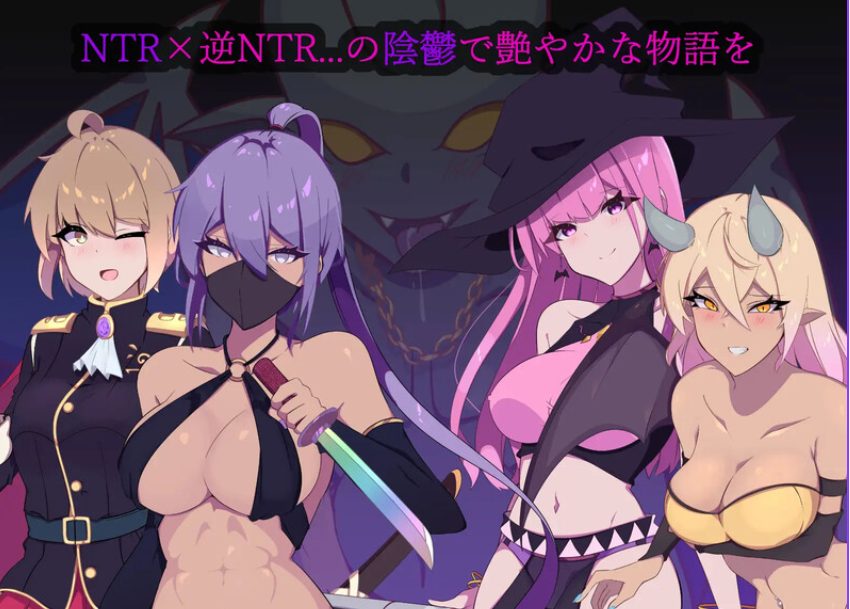 【PC/官中/爆款/RPG游戏/1.10G】 幻影叛离 （ミラージュの離反） Ver1.05 官中步兵版+全回想存档+爆款RPG游戏+1.10G