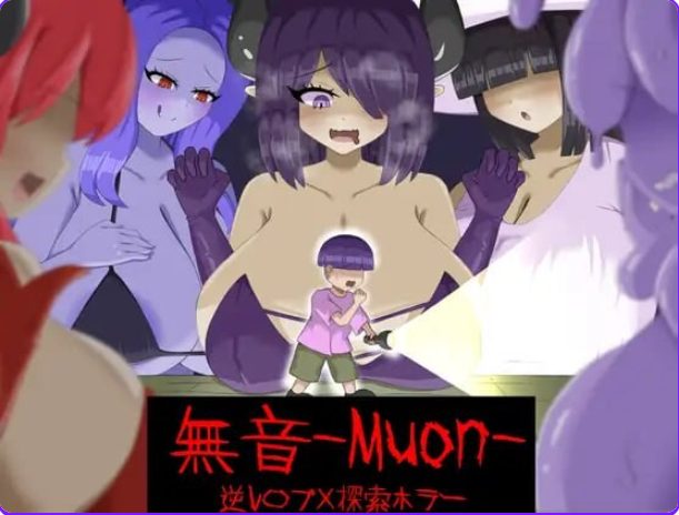 【PC/官中/探索/RPG游戏/1.20G】无音-Muon- （無音-Muon-） Ver1.2.9 官方中文版+全回想存档+探索RPG游戏+1.20G