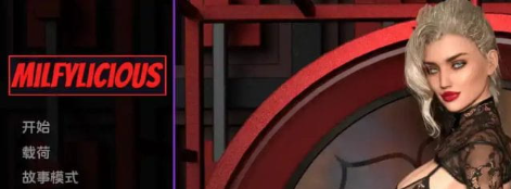 【PC/安卓/AI汉化版/欧美/SLG游戏/6.44G】米尔菲力西斯/美味奶昔 Ch.II Ver0.35 AI汉化版+PC+安卓+欧美SLG游戏+6.44G