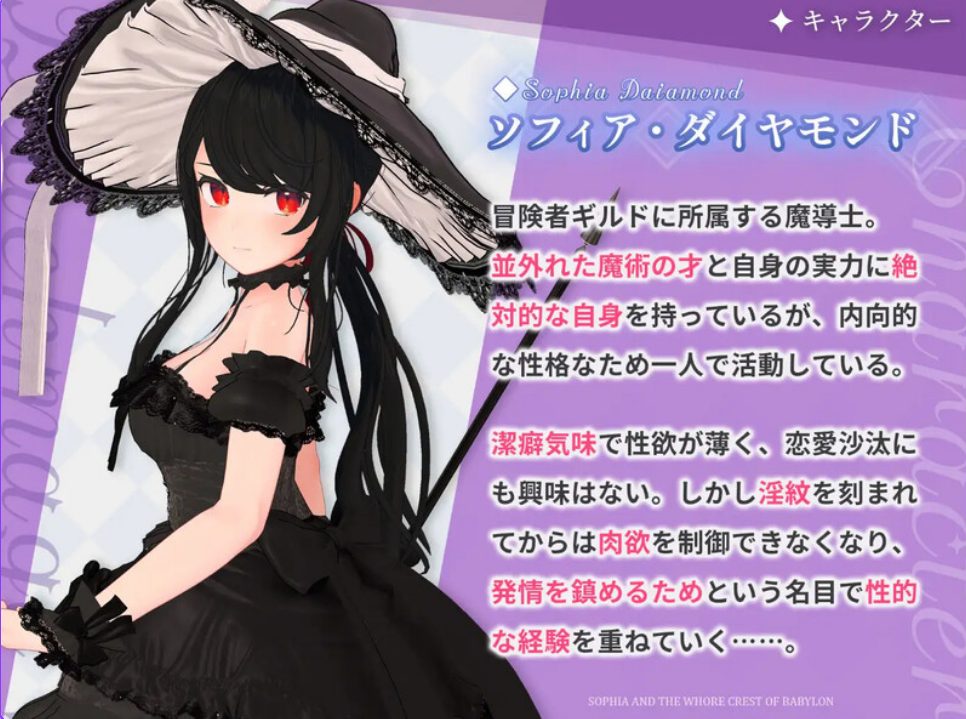 【PC/AI汉化/日式/RPG游戏/1.50G】 索菲娅与巴比伦的YW～孤高天才魔导士的堕落～  AI汉化版+全回想存档+日式RPG游戏+1.50G