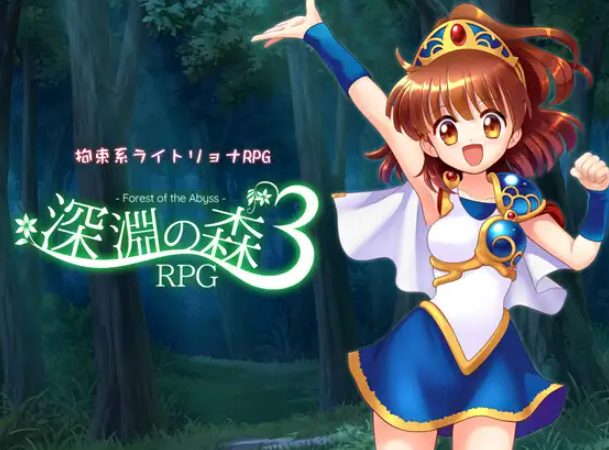 【PC/安卓/AI汉化/探索/RPG游戏/2.70G】 RPG的集大成之作！深渊之森RPG3（RPGの集大成！深淵の森RPG3）Ver1.0.9 内嵌AI汉化版+作弊码PC+安卓+探索RPG游戏+2.70G