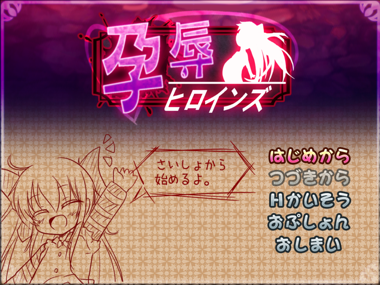 【PC/AI汉化/日式/SLG游戏/4.45G】 孕辱女主角们 孕辱ヒロインズ Ver1.14 AI汉化版+全回想存档+日式SLG游戏+4.45G