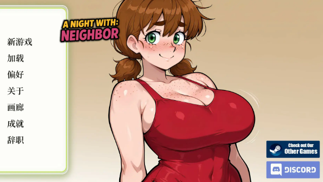 【PC/官中/欧美/2D/SLG游戏/400M】邻家一夜情 (A Night With)  官方中文版+欧美2DSLG游戏+400M