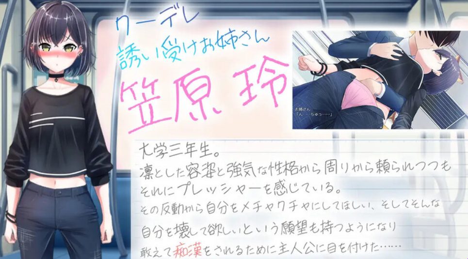 【PC/AI汉化/日式/RPG游戏/1.30G】 冷艳的姐姐与甜蜜纯爱列车  AI汉化版+全回想存档 +日式RPG游戏+1.30G