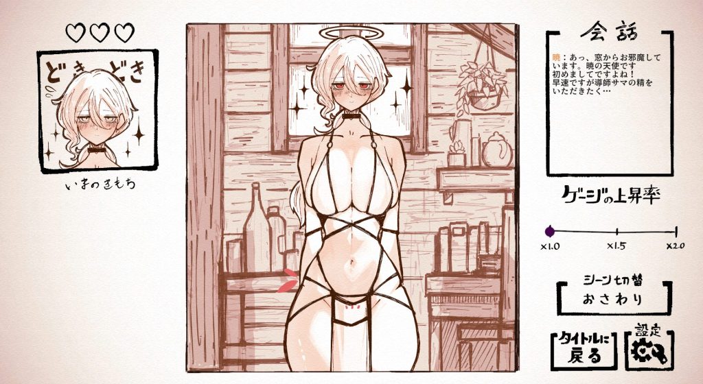 【PC/生肉/日式/SLG游戏/3.6G】 与天使姐妹缔结契约 （天使の姉妹と契るだけ）Ver1.2 生肉版+全回想存档+日式SLG游戏+3.6G