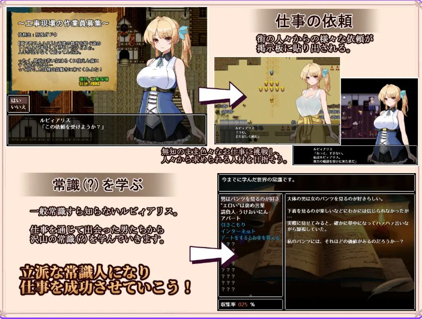 【PC/AI汉化/日式/RPG游戏/710M】 露比爱丽丝的求职活动记（ルビィアリスの就職活動記）Ver1.01 内嵌AI汉化版+日式RPG游戏+710M