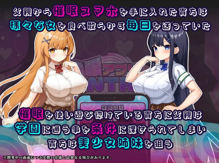 【PC/AI汉化/探索/RPG游戏/2.10G】催眠APP NTR 沦为男人们处理器的姐妹 心音与诗乃  Ver1.0.4 AI汉化版+全回想存档+探索RPG游戏+2.10G