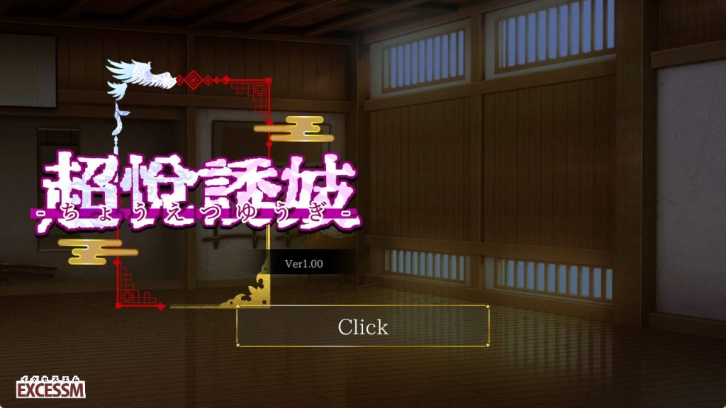 【PC/机翻/日式/ACT游戏/1.70G】 姐系正太育成ACT 超越游戏  机翻版+自带全回想解放+日式ACT游戏+1.70G