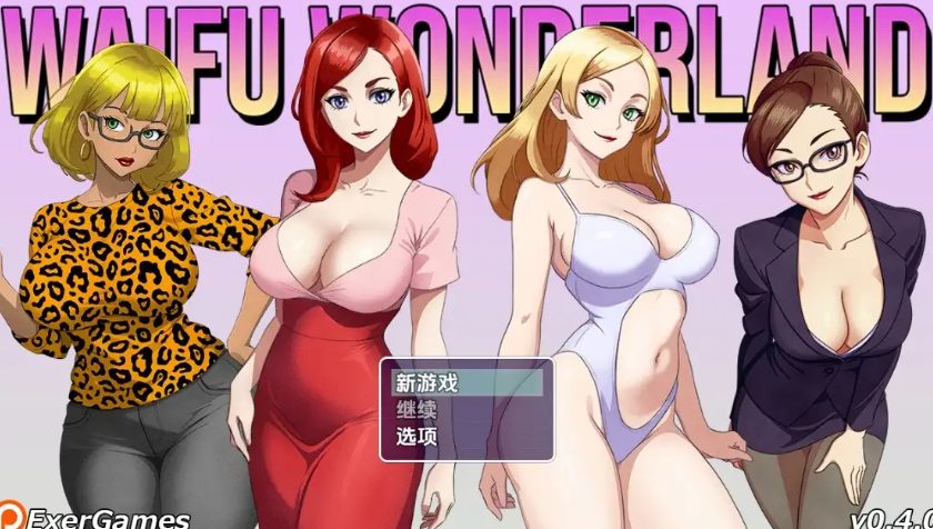 【PC/安卓/AI汉化/日式/RPG游戏/1.50G】 老婆仙境（Waifu Wonderland） Ver0.5.0 内嵌AI汉化步兵版+PC+安卓+日式RPG游戏+1.50G